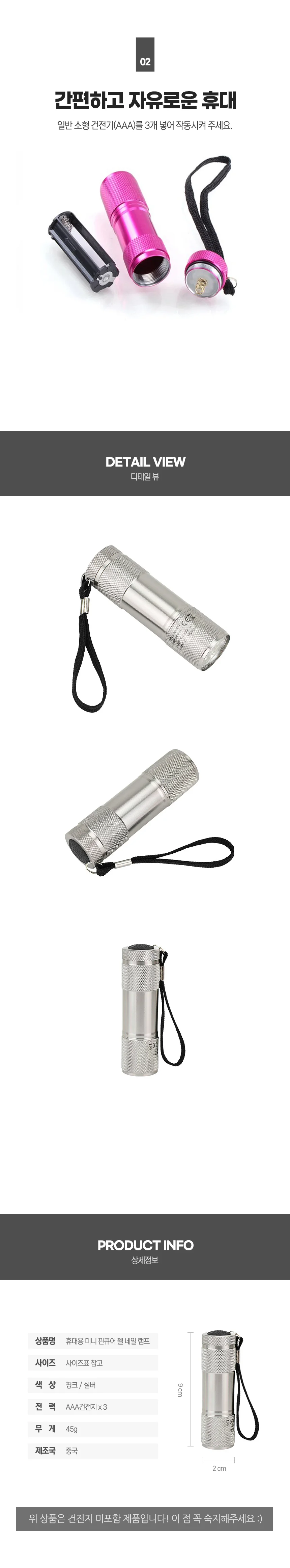 UV LED 젤네일램프 미니 셀프 휴대용 경화기 상세2