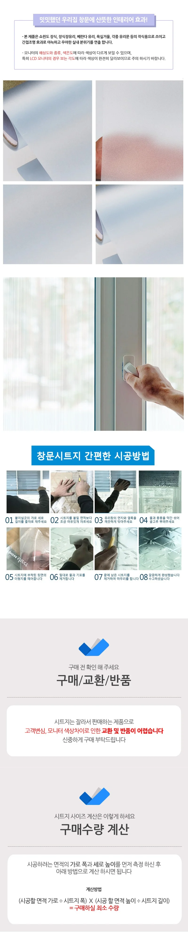 창문시트지 무점착 안개 DIY 창문 효과 인테리어 장식용 상세1