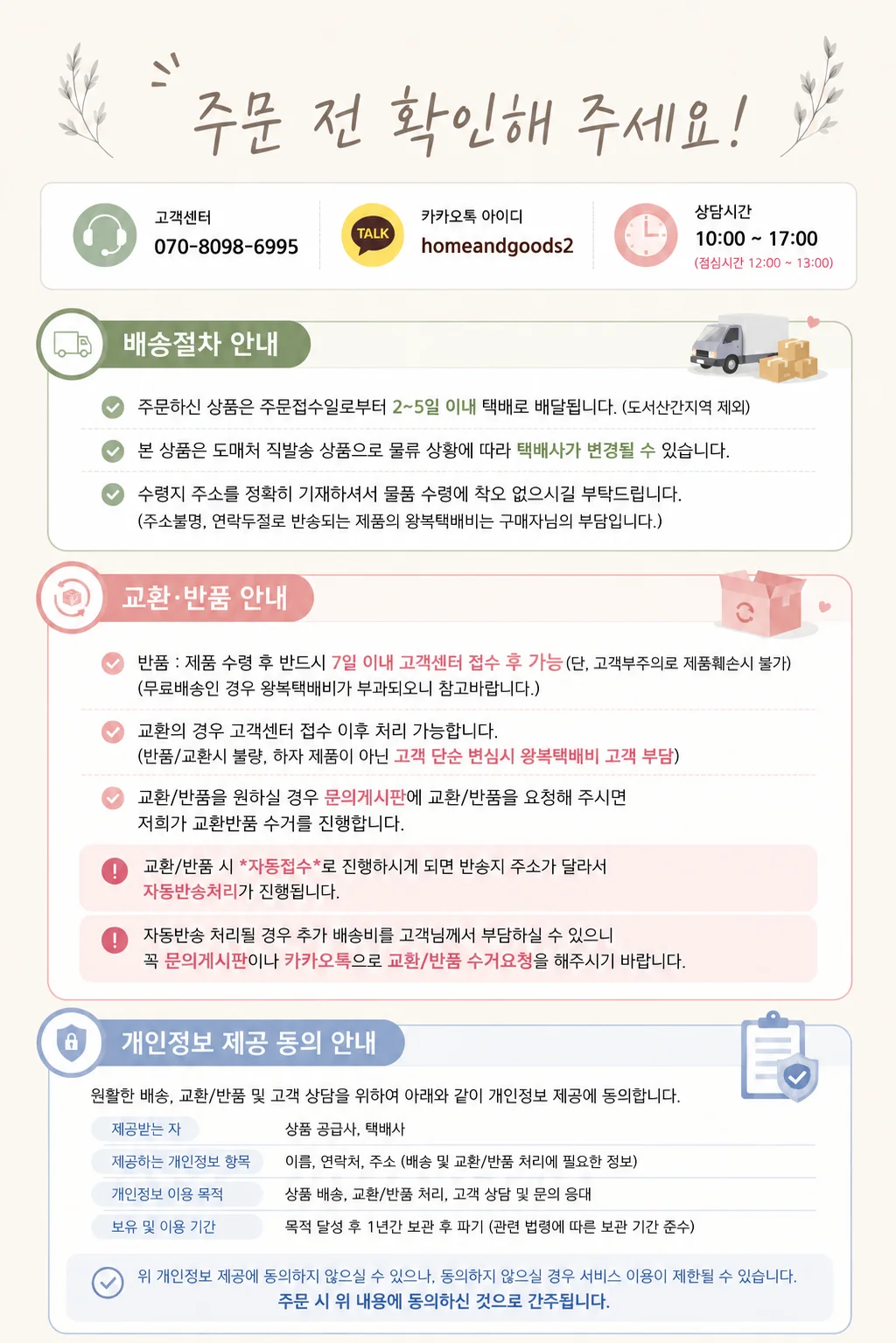 바로찬 야구연습네트 야구티볼 놀이도구 안전망 야구망 안전피칭 상세3