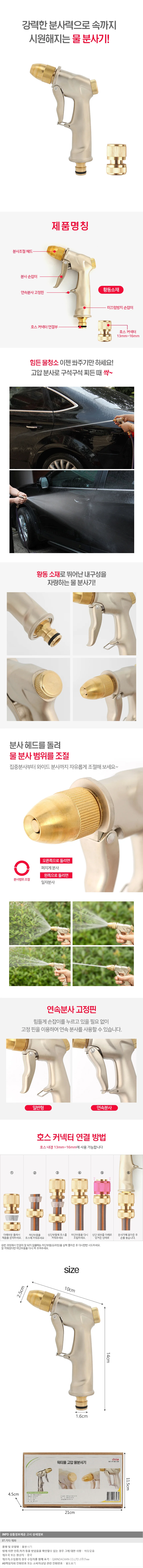 고압물분사기 세차장세차건 세차용건 고압세차건 상세1