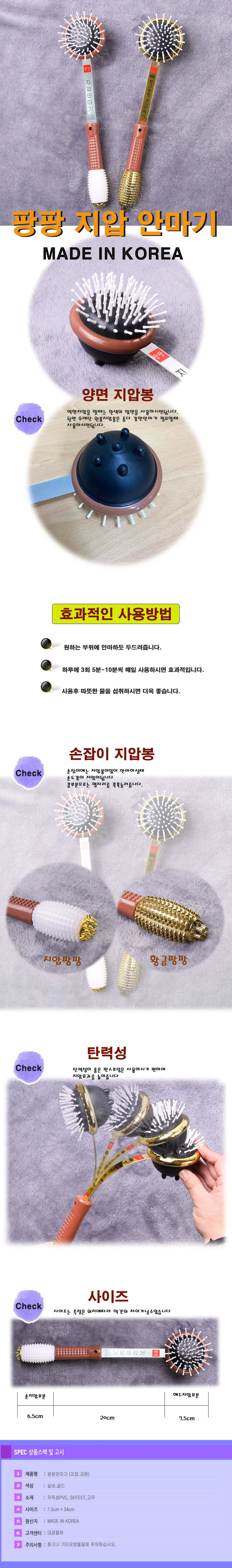 국산 전신마사지기 어깨안마기 지압봉 마사지봉 선물 상세1