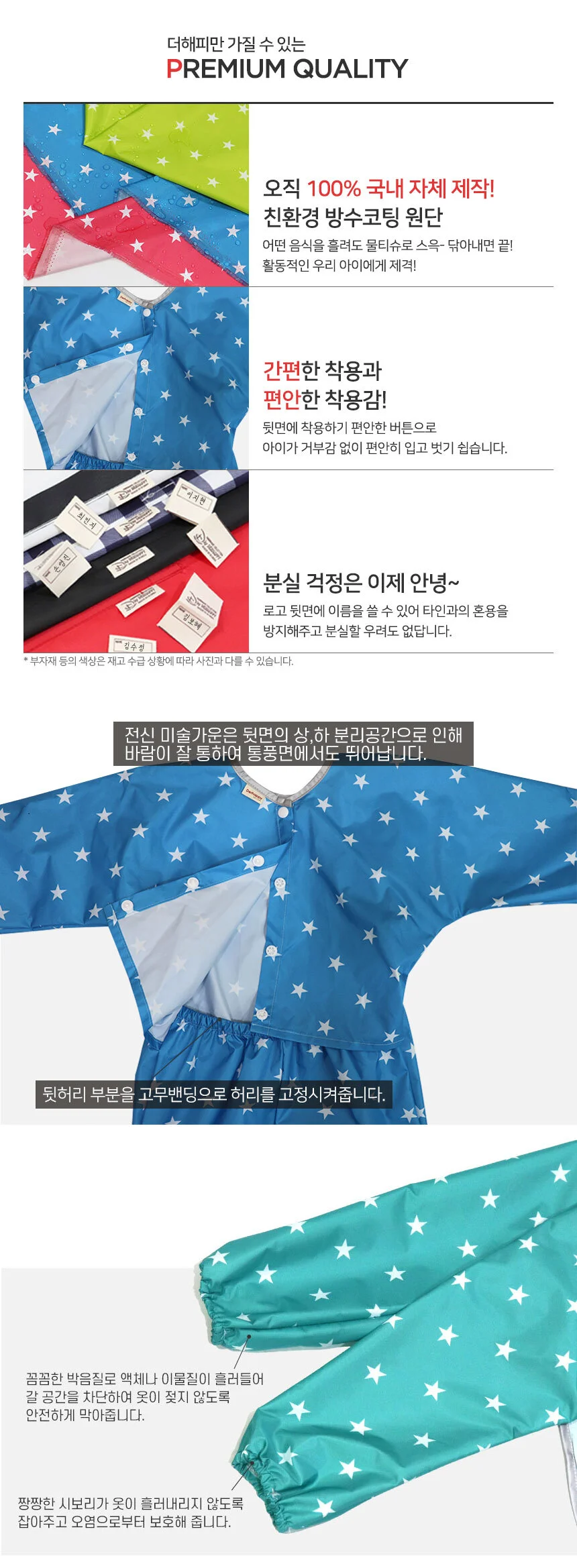유아동 전신 미술가운(별빛) 방수 미술 촉감 놀이가운 상세2