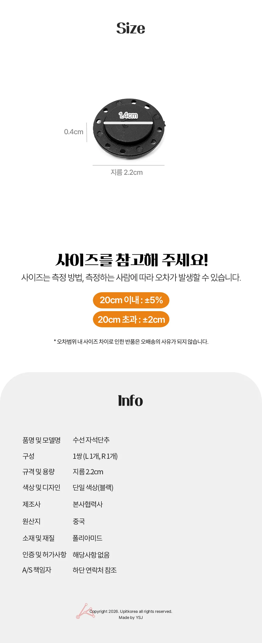 수선 자석단추 가방 동전지갑 패션 바느질 옷 상세2