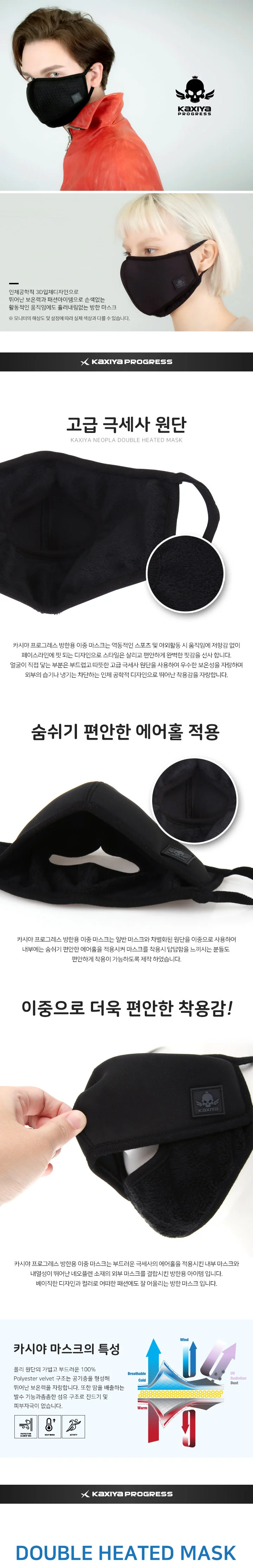 카시야 방한 마스크 스포츠 마스크 방한대 네오플랜 상세3