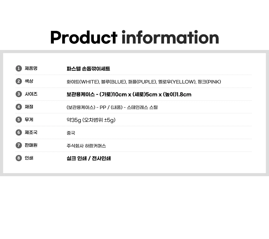 파스텔 4종 손톱깎이세트 상세5