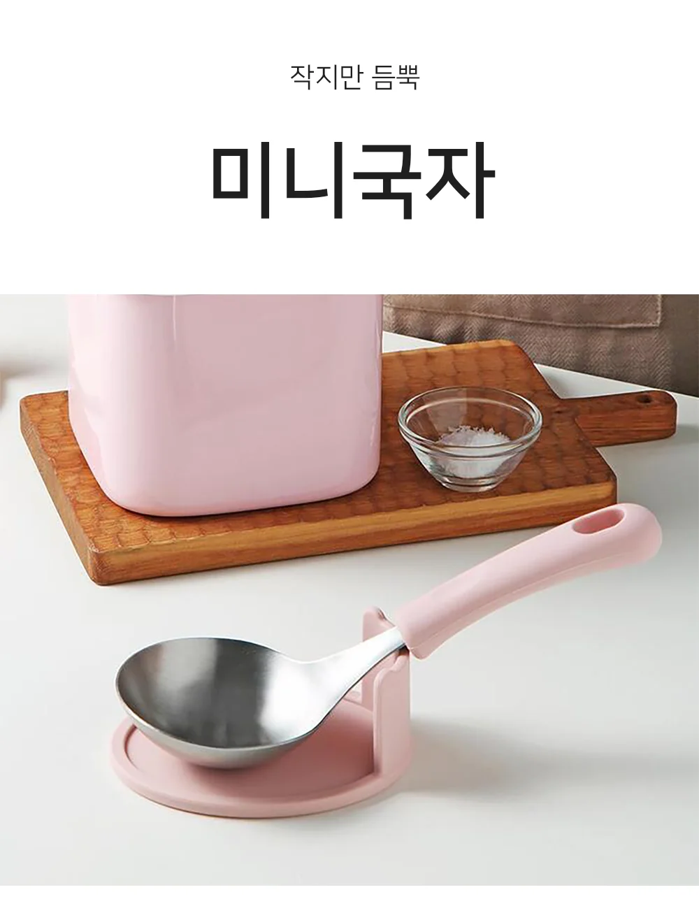 스텐 미니국자 실리콘 서빙 주방용 조리기구 세트 상세1
