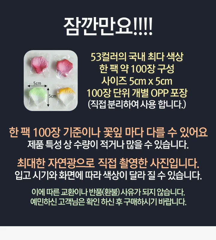 (장미꽃잎 조화꽃잎) 15. 골드 컬러 상세2