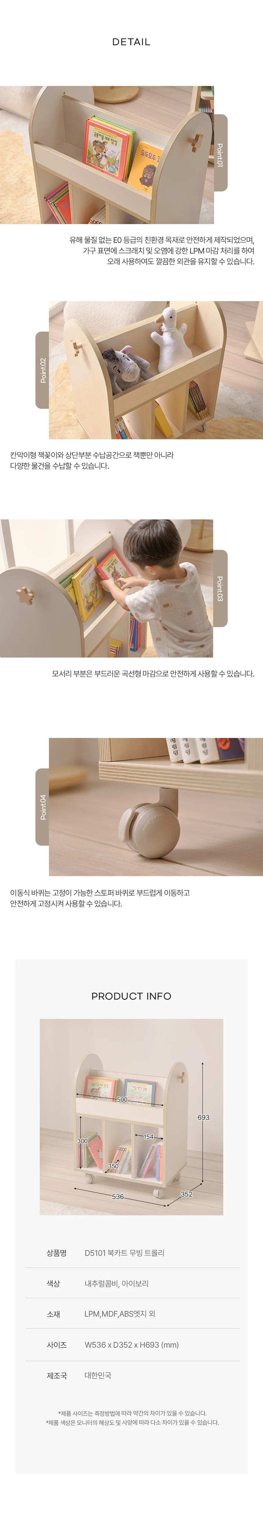 디포랙 북카트 무빙 트롤리 상세5