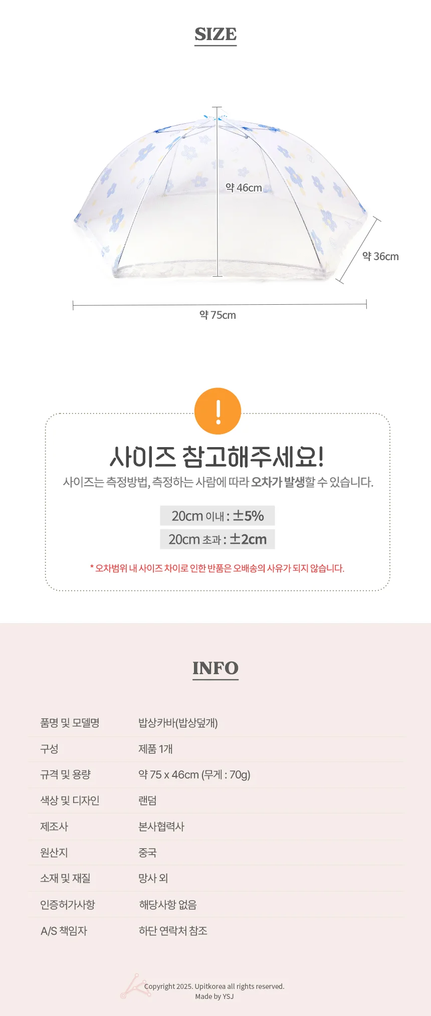 밥상카바밥상덮개0130 교자상커버 푸드커버 상세3