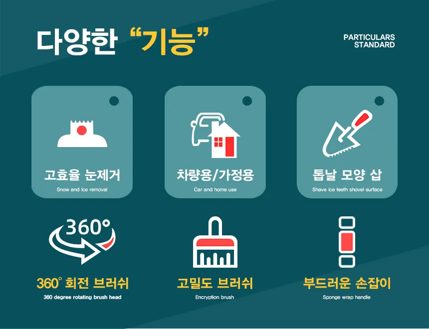 눈 성에 제거 자동차 스크리퍼 삽 빗자루 블랙 상세5