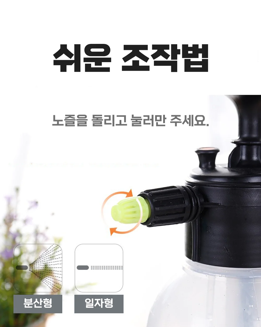 압축분무기 상세5