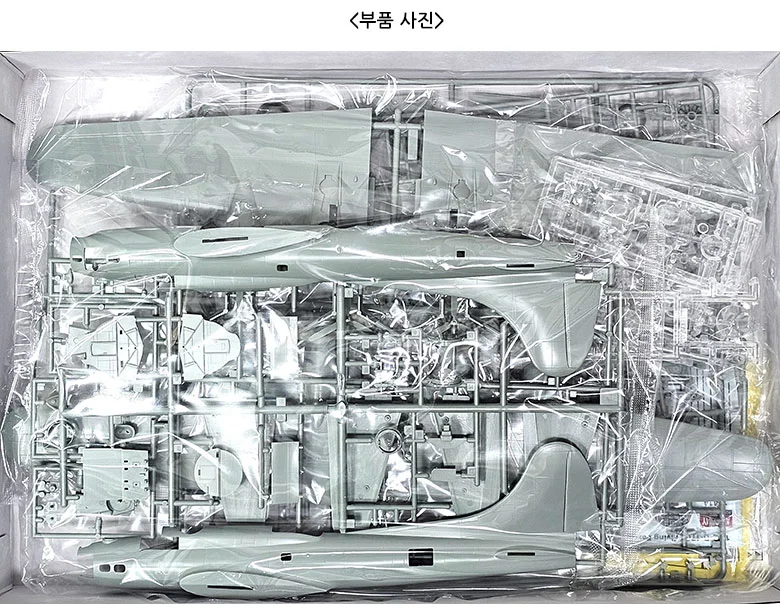 아카데미과학 B-17G 플라잉포트레스 전투기 프라모델 상세3