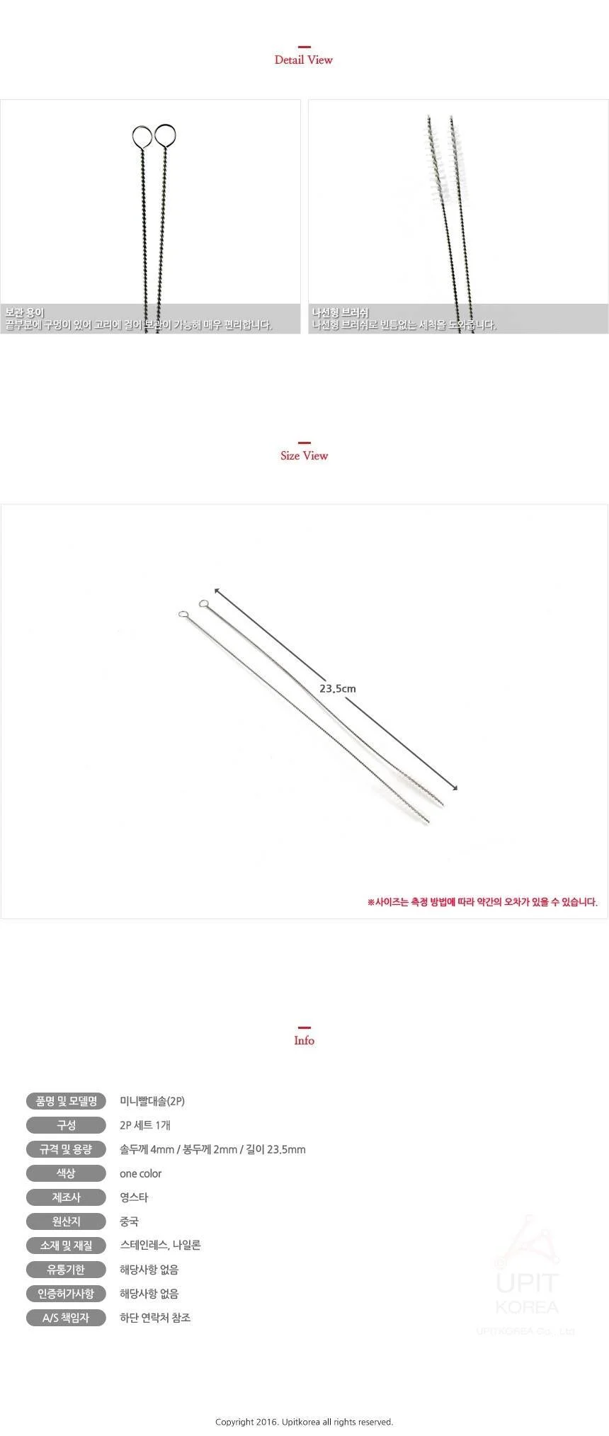 (2P) 빨대브러쉬 청소브러쉬 빨대 세척솔 설거지용 미니솔 상세2