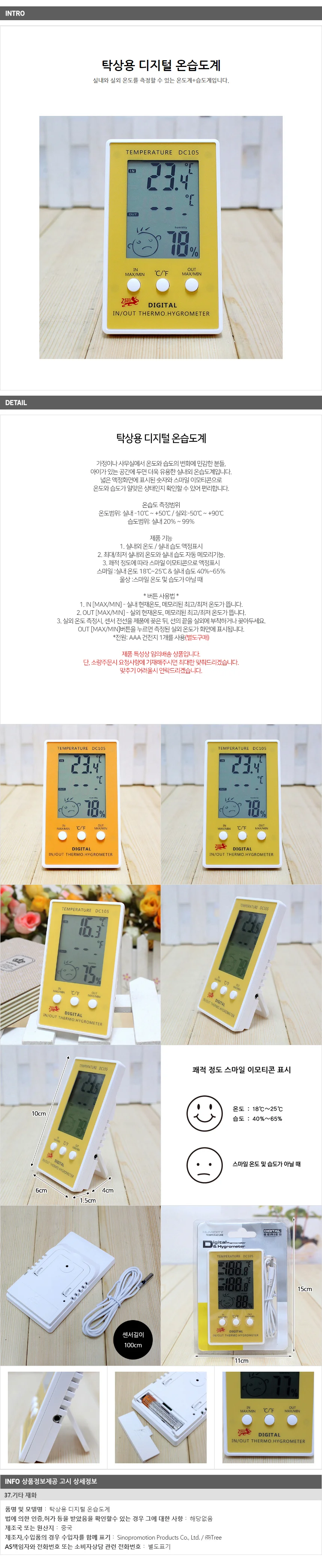 탁상용 디지털 온도계 습도계 / 탁상 온습도계 상세1