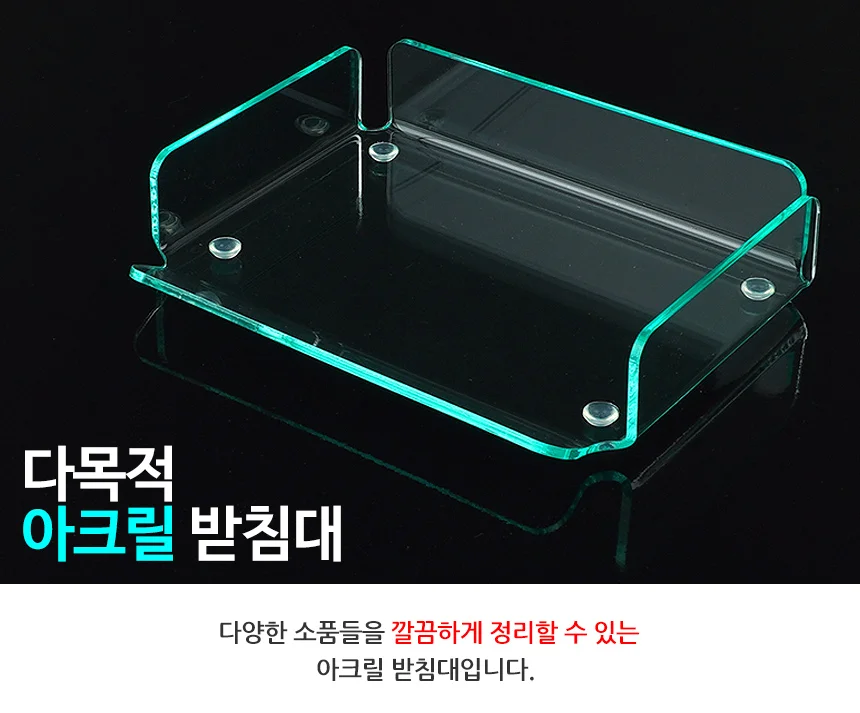 투명 아크릴받침 상세1