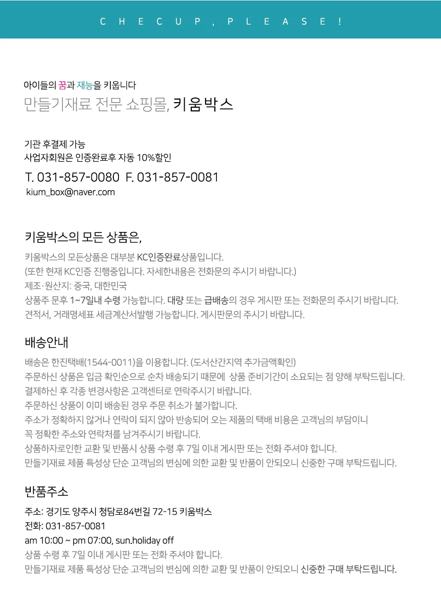 패브릭 손거울 초등만들기 만들기재료 어린이만들기 아동미술재료 유아만들기 상세5