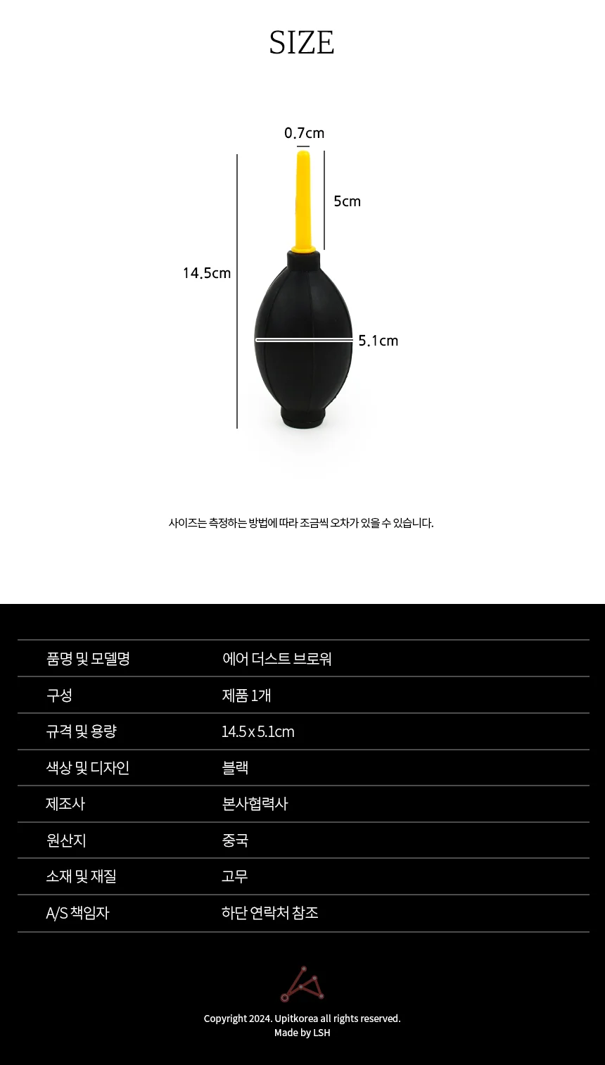 에어 더스트 브로워 카메라렌즈블로워 에어브로우 상세3
