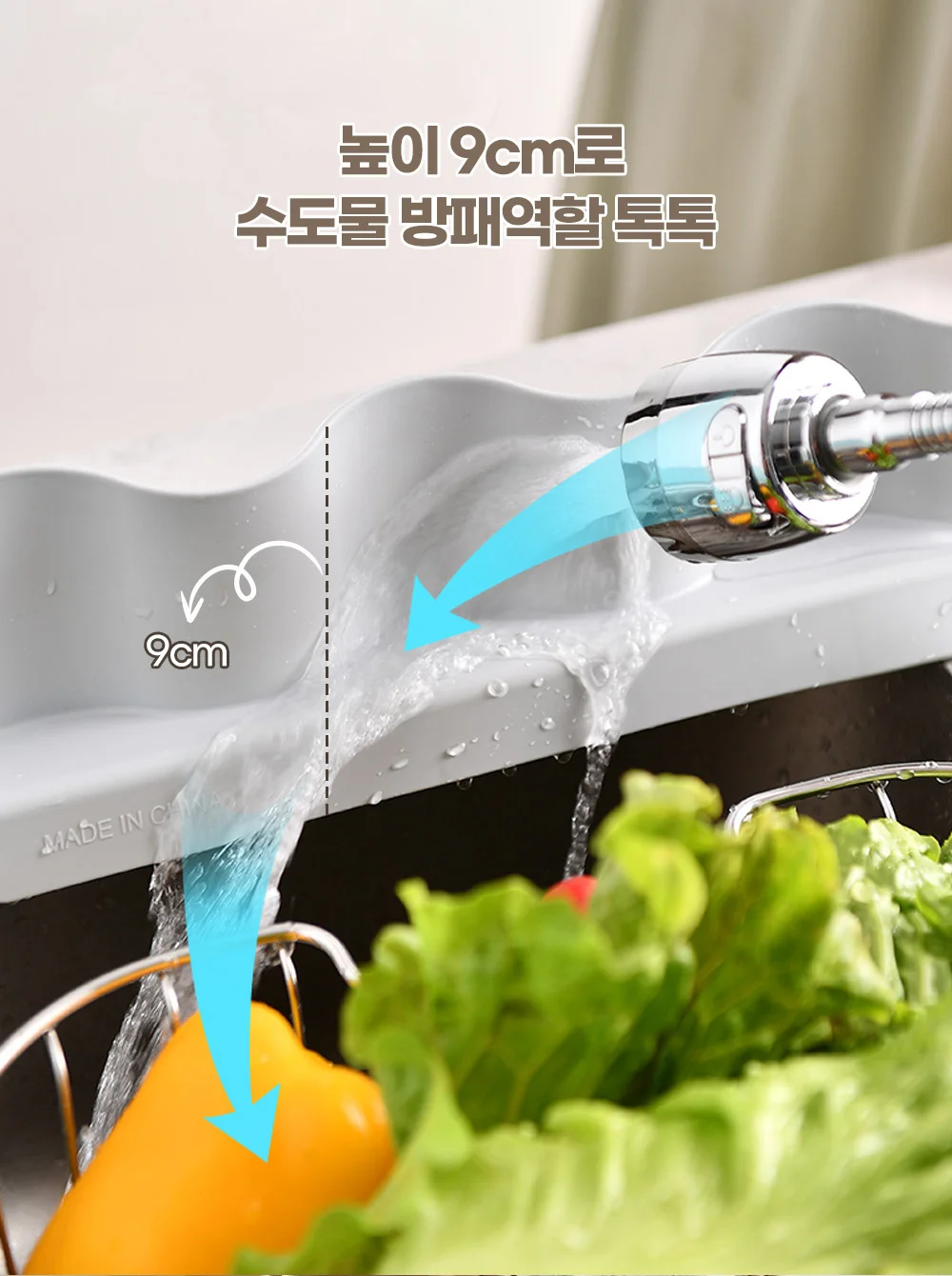 실리콘 싱크대 물막이/설거지/흡착/물튀김 방지 상세5