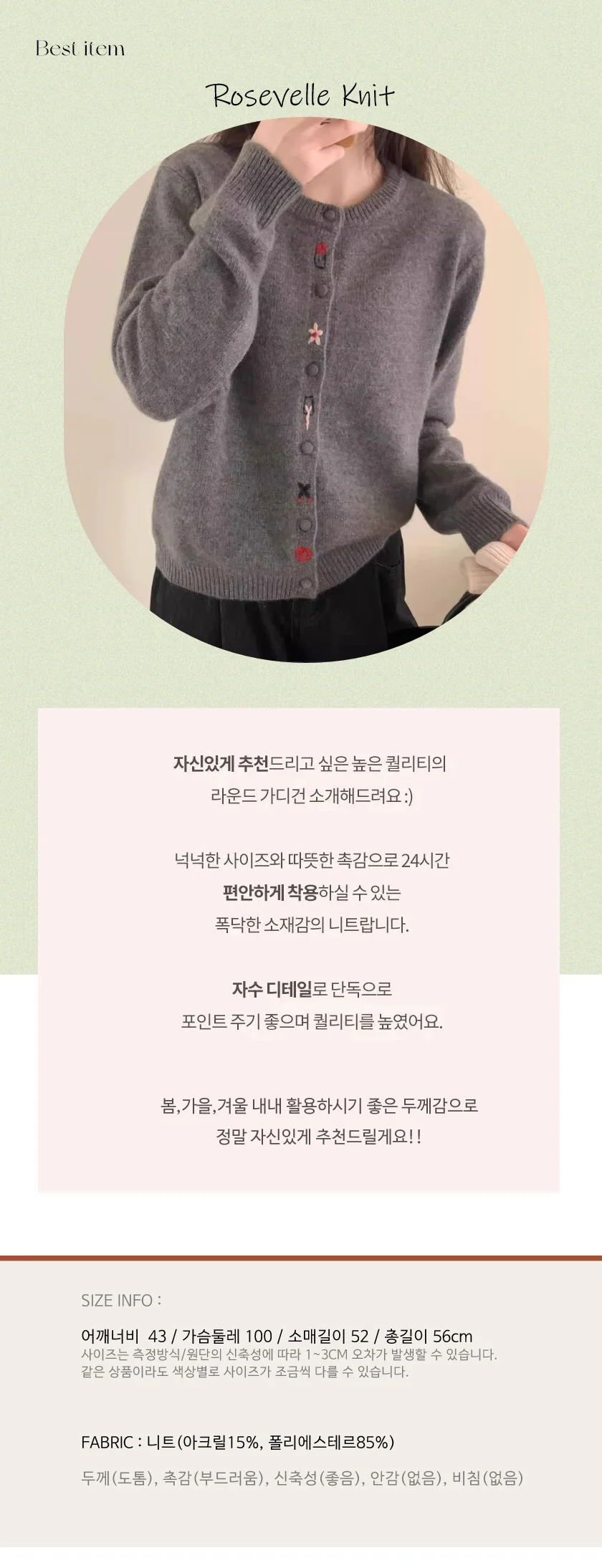 여성 가디건 라운드넥 자수 꽃 니트 봄 가을 기본 아우터 상세1