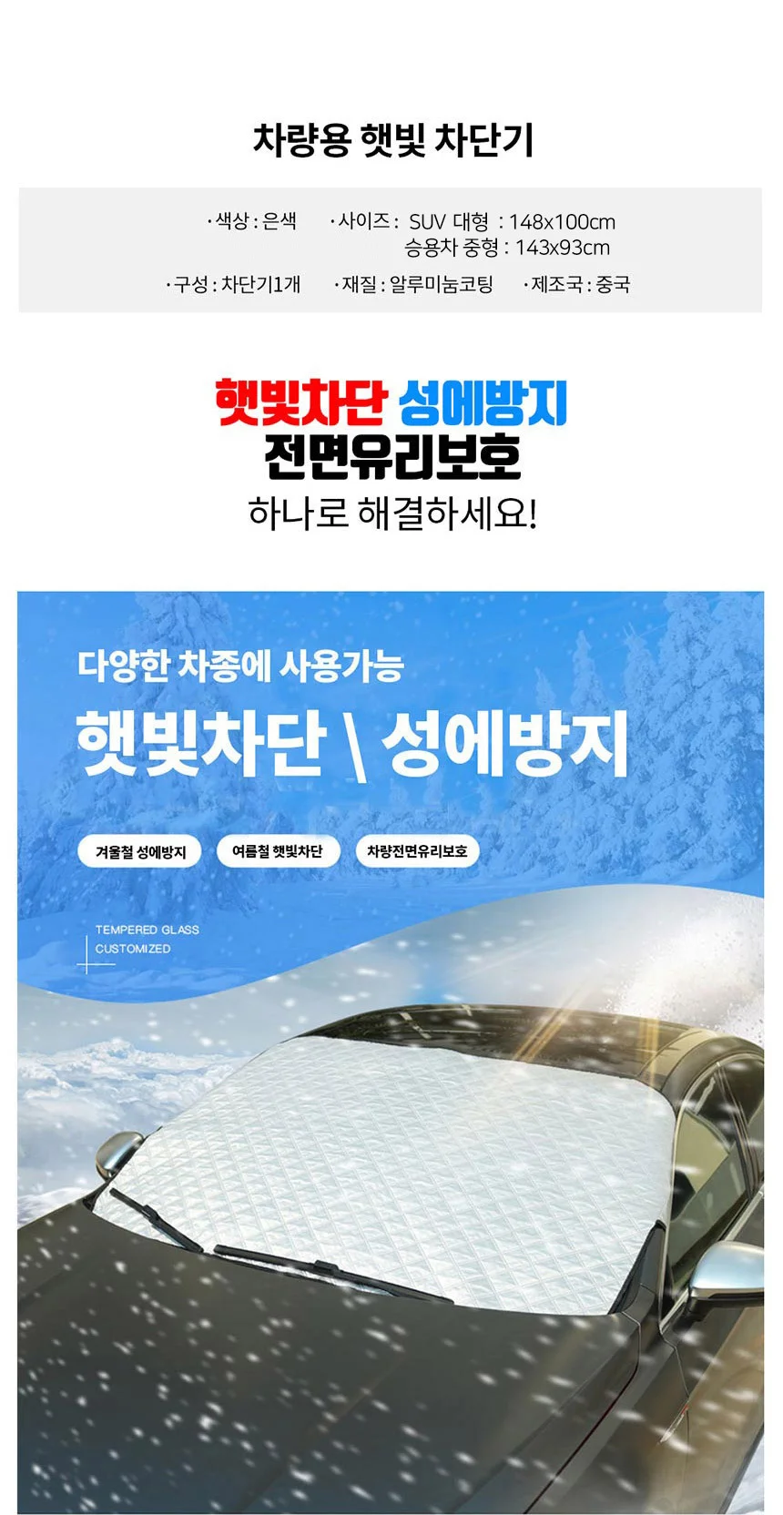 자동차커버 SUV용 자동차방수커버 차량커버 상세2