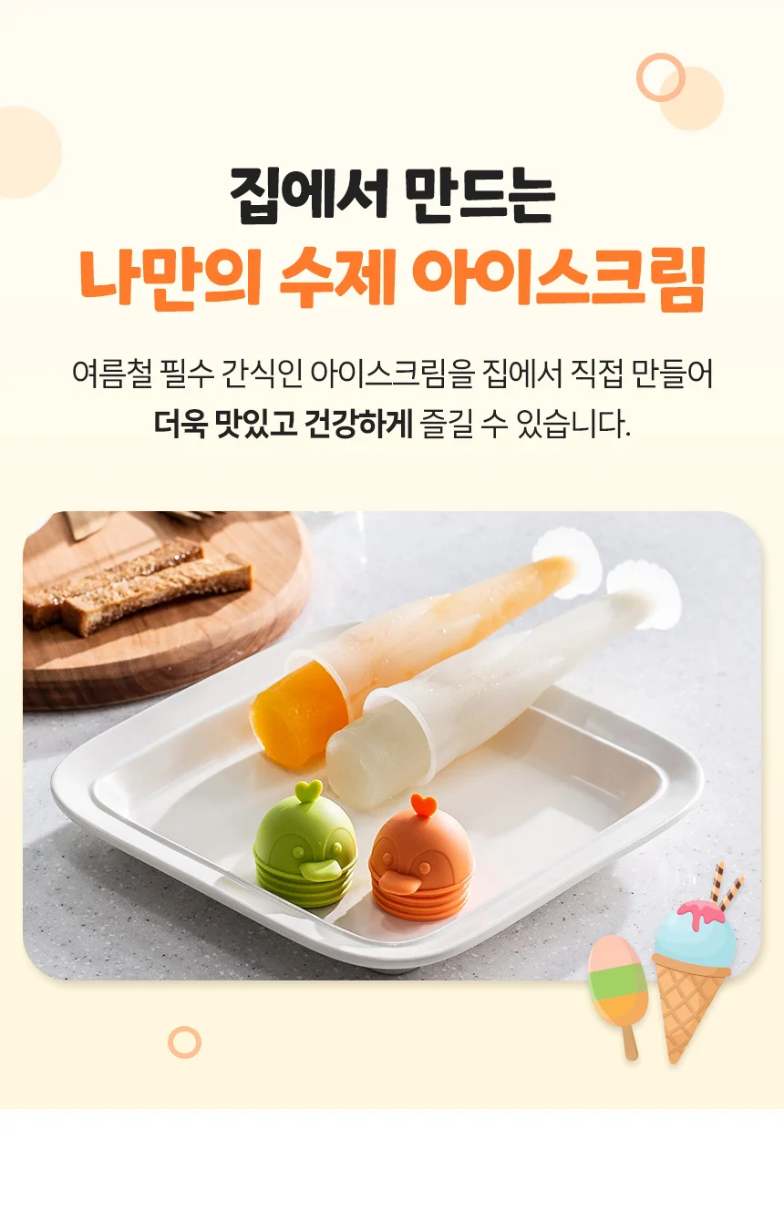 실리콘 펭귄 아이스크림틀 얼음틀 아이스크림몰드 상세4