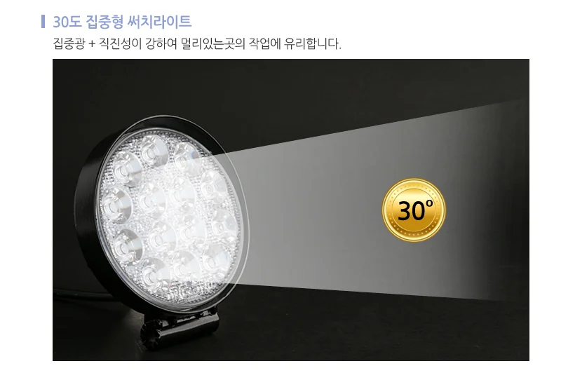 LED써치라이트 중형 서치라이트 차량용작업등 LED작업등 상세4
