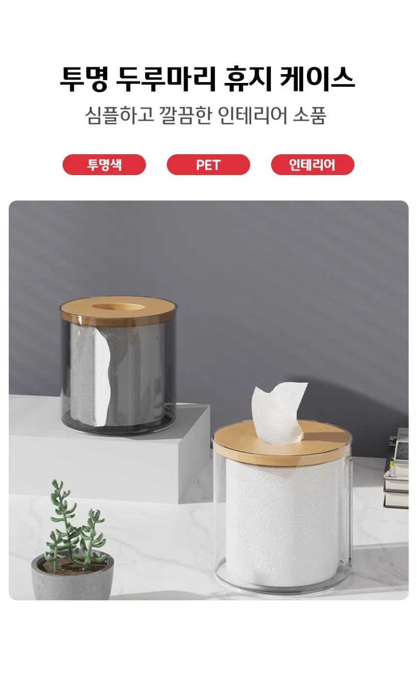 롤휴지 원형 두루마리 휴지 케이스 박스 상세1