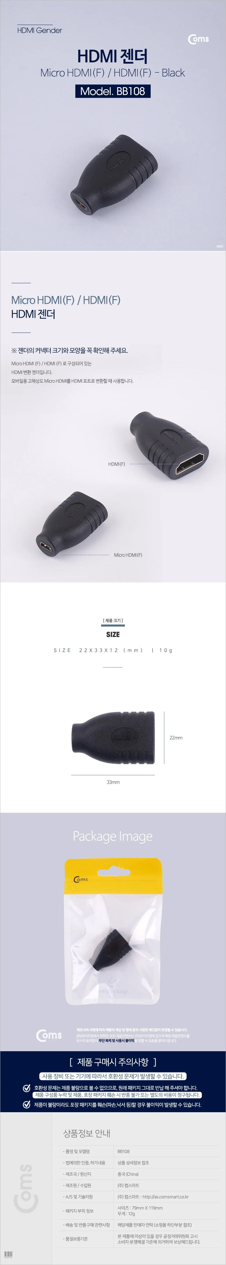 HDMI 젠더 Micro HDMI F - HDMI F 숏 PC 젠더 상세3