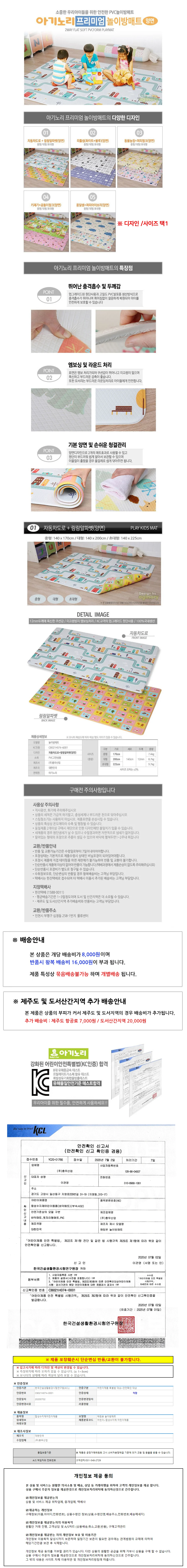 놀이방매트 자동차도로 아기방매트 어린이매트 두꺼운매트 상세1