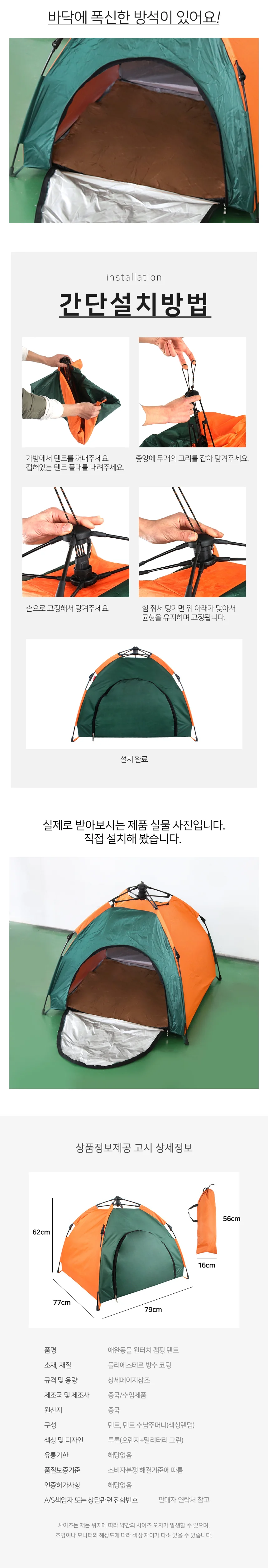 원터치 강아지 텐트 반려견텐트 애완견텐트 고양이텐트 상세3