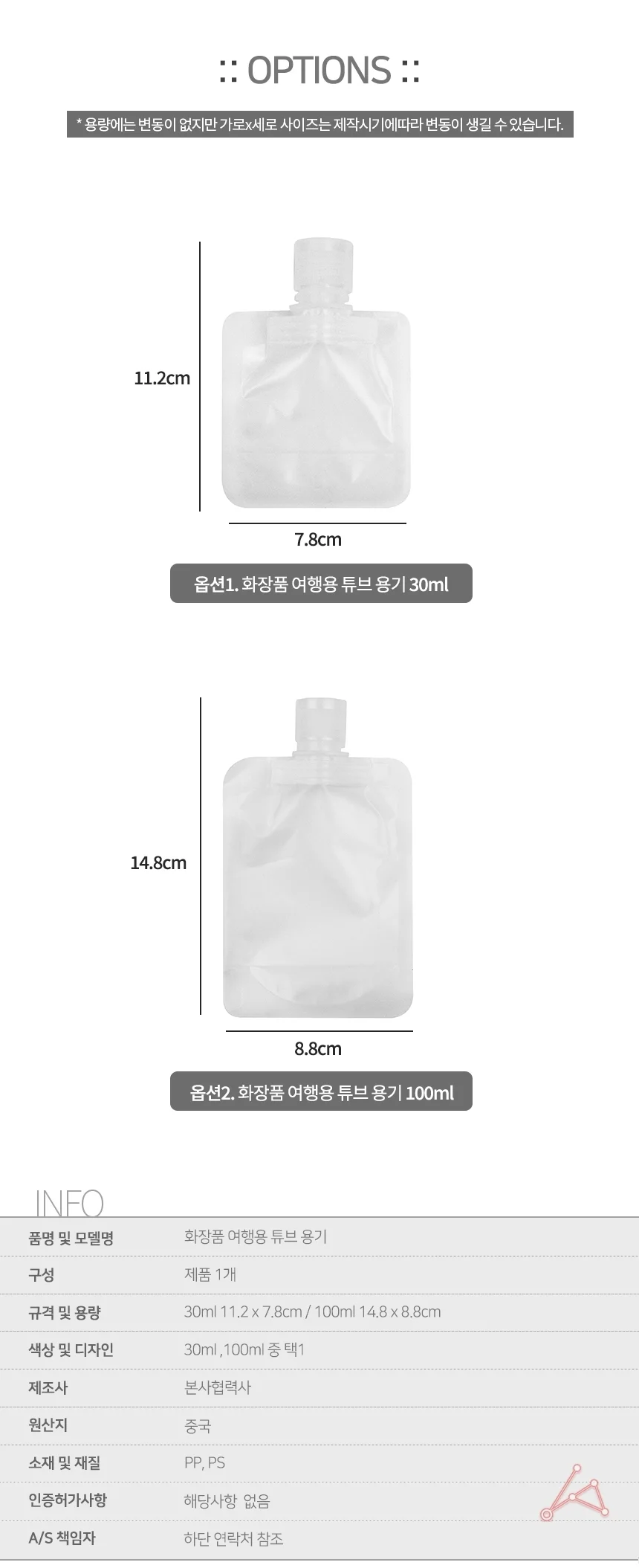 윈코 튜브용기 상세2