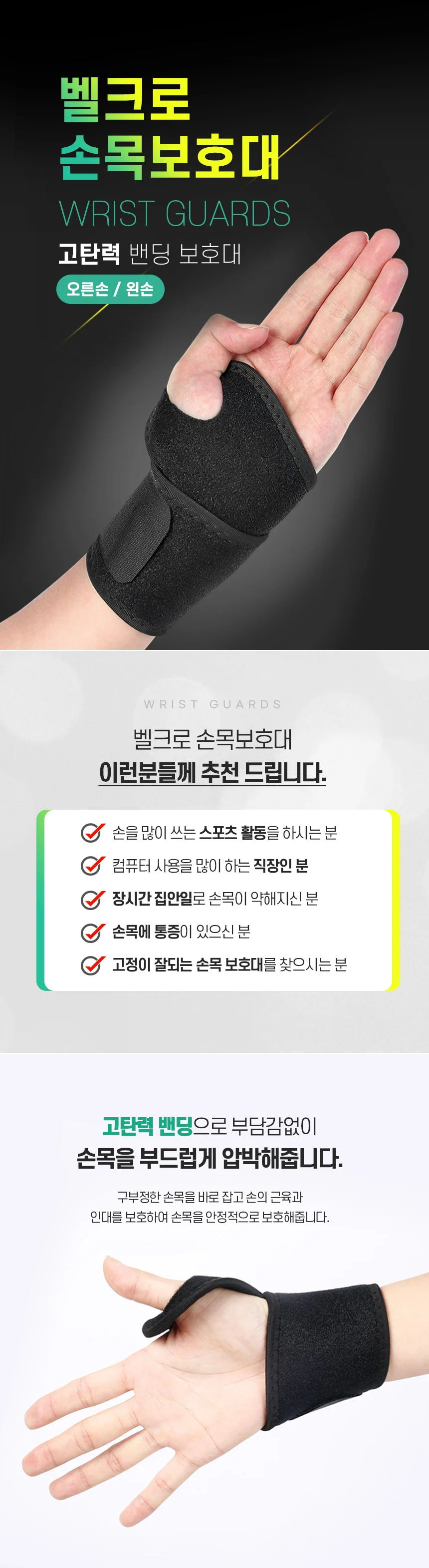 헬스 손목 보호대 팔목보호대 헬스팔목보호대 상세1