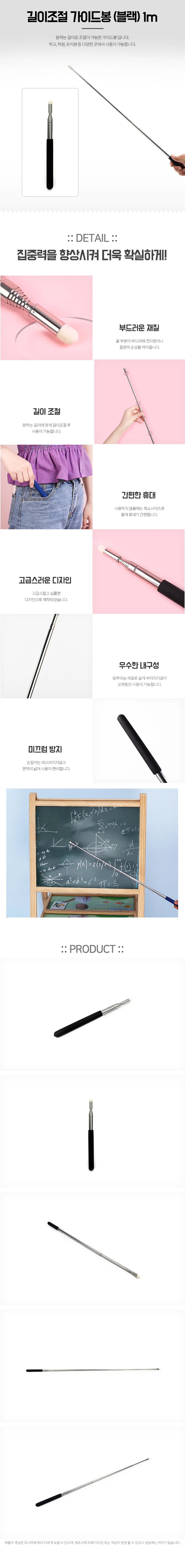 안테나 지시봉 1m 가이드봉 여행가이드깃발봉 스텐봉 상세1