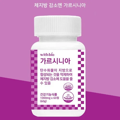 균형 잡힌 생활을 위한 체지방감소에 도움되는 가르시니아 (HCA) (1000mg x 60정)