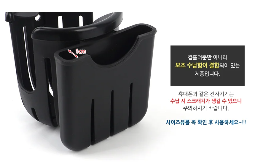 다용도 물병 거치대 휠체어컵홀더 자전거핸들컵홀더 킥보드물병거치대 상세4