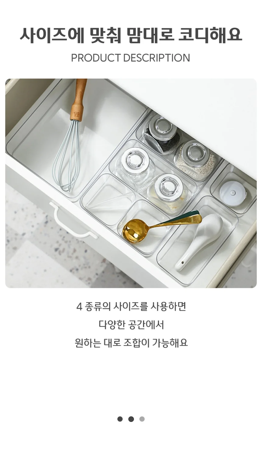 화장대 조합형 투명 서랍 정리함 수납함 L 상세5