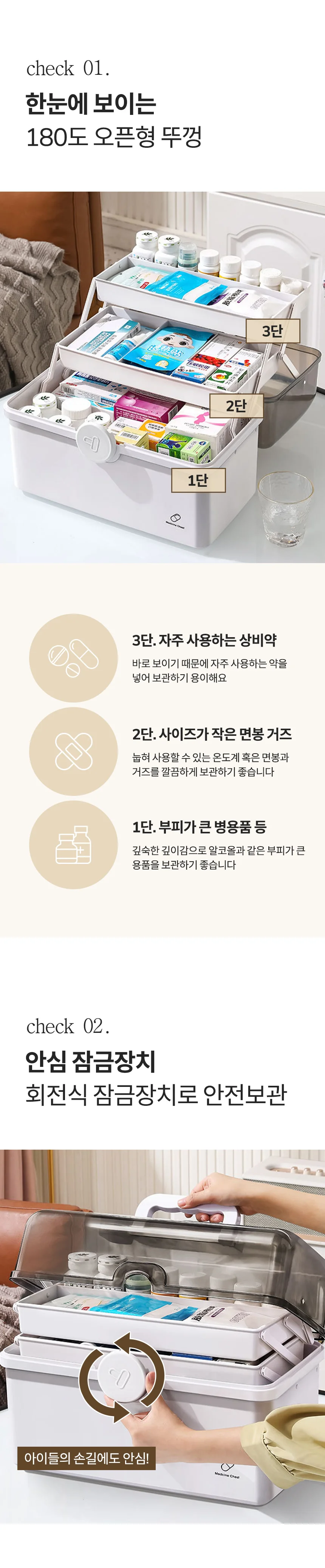 심플 깔끔정리 3단 약보관함 비상 응급키트 구급상자 상세2