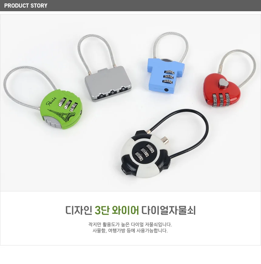 디자인 3단 와이어 다이얼자물쇠 상세1