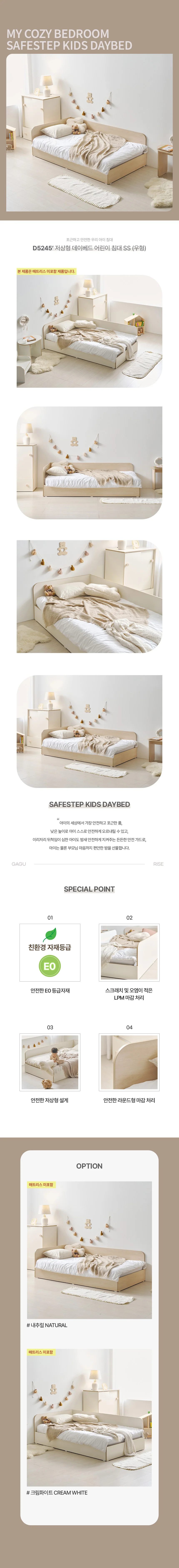 저상형 데이베드 어린이 침대 SS (우형) 상세4