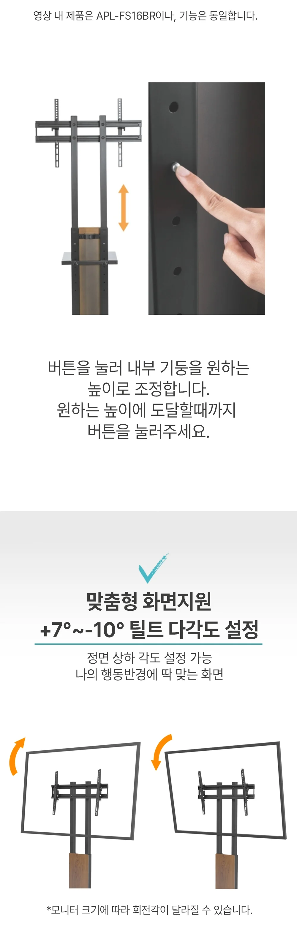 엘디 엘마운트 모던 슬림 TV 플로어 스탠드 60인치호환 FS14BR 상세3