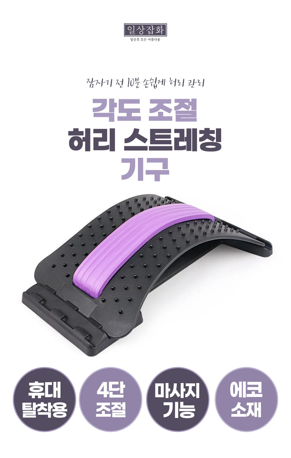 각도 조절 허리 스트레칭 기구/바른 자세 허리 운동 마사지 상세3