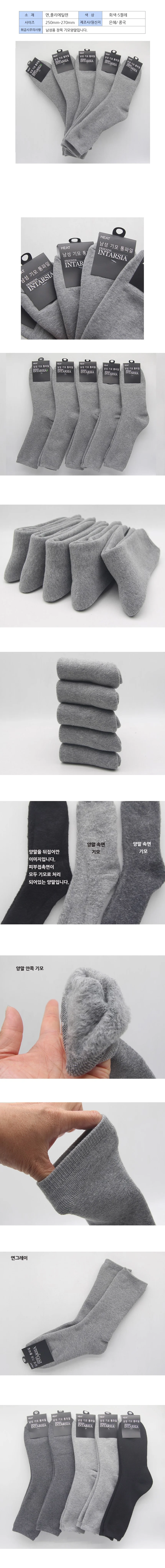 무지 남성용 기모 장목양말 연그레이 5켤레 상세2