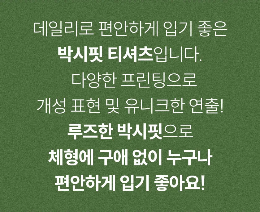 여름 여성 박스티 6종 오버핏 반팔티 상세3