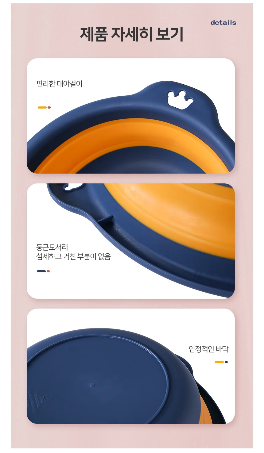 접이식 세수대야 싱크대대야 욕실대야 접이식세숫대야 상세4
