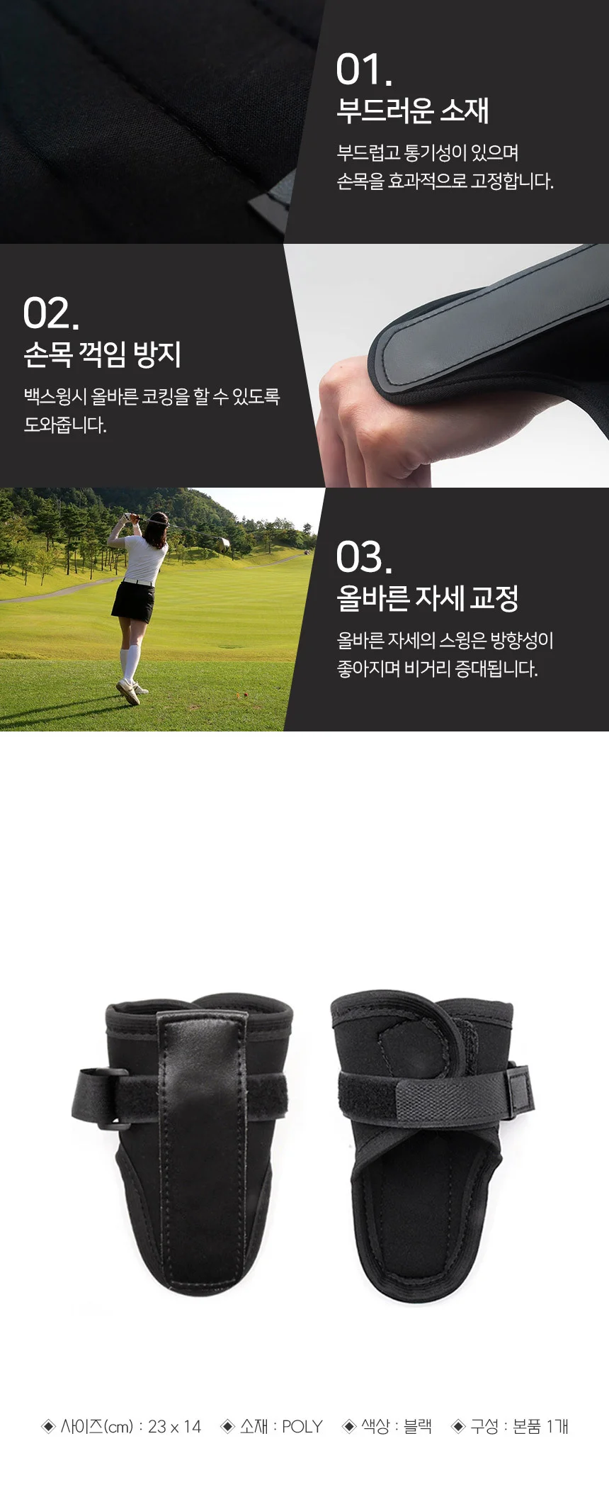 골프손목교정기 골프손목고정밴드 골프손목보호대 상세4