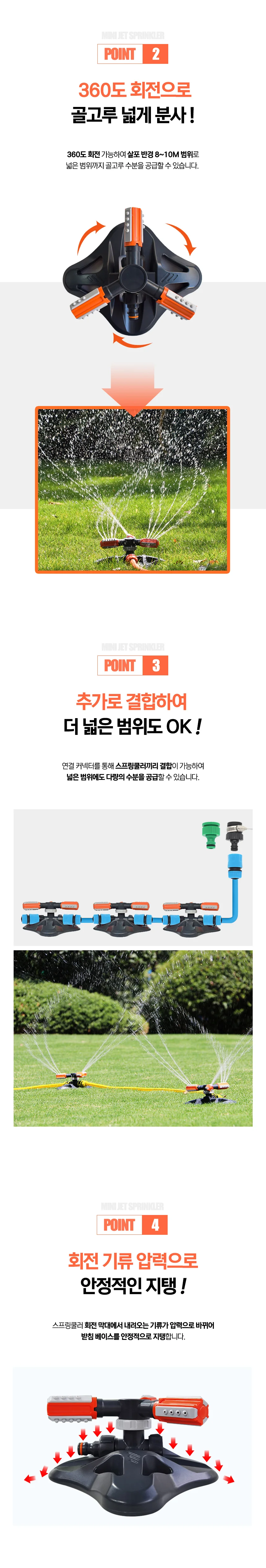 잔디 물뿌리개 스프링클러 소형 텃밭 관수기 분사기 상세3