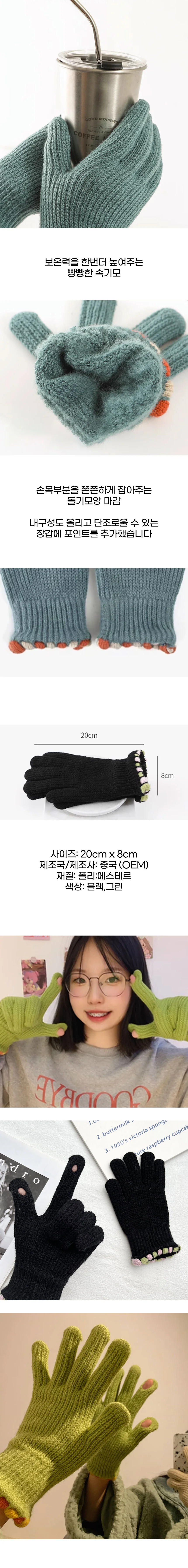 핑거홀 스마트폰 터치 부드러운 기모 니트 장갑 상세1