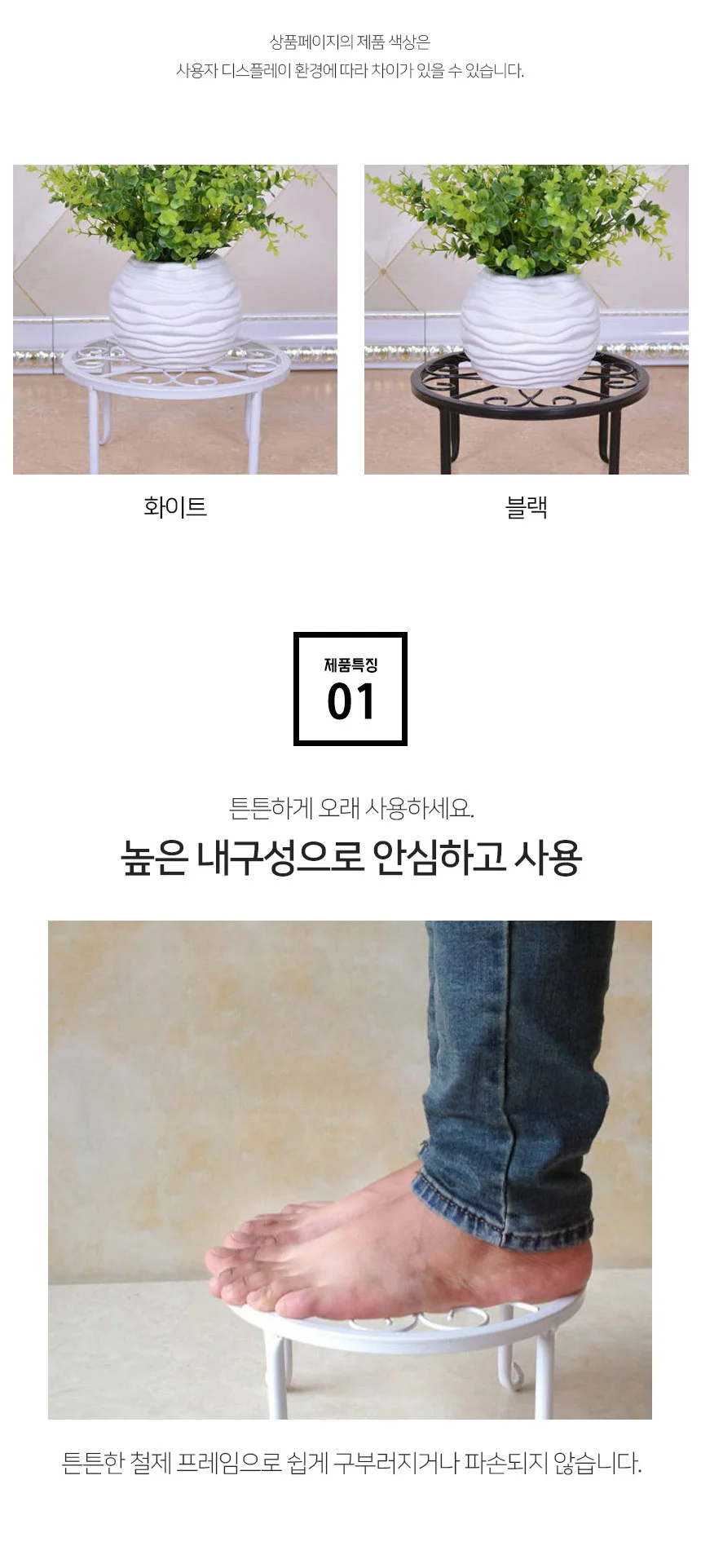 철제 화분받침대 화이트 화분대 원형화분받침대 상세4