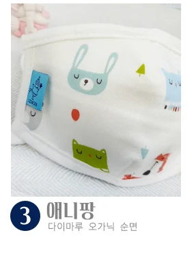 오가닉 영유아용 유아 아동 미니 빨아쓰는 천 면 마스크 상세5