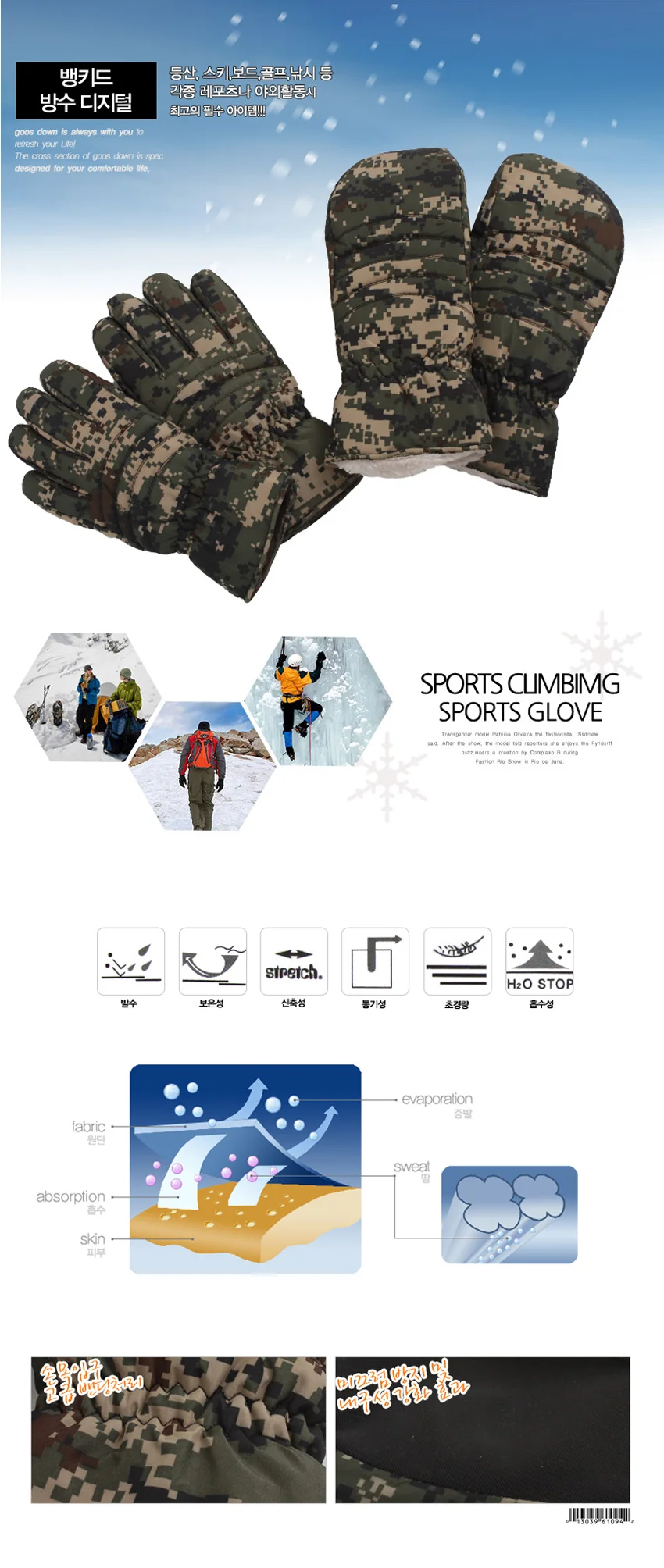 고급 밀리터리 방한장갑 보온 보드장갑 벙어리장갑 상세2